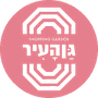 גוהעיר